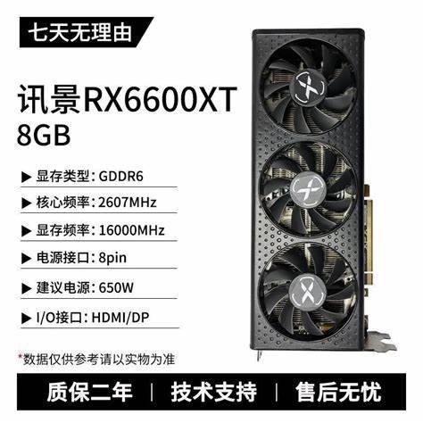 蓝宝石6600xt白金版sn码在哪