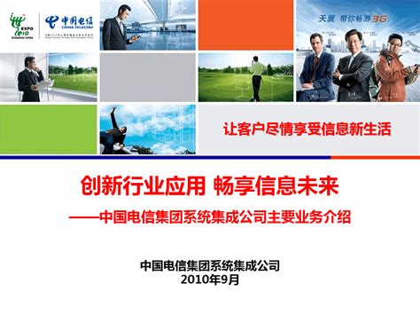 中国电信集团系统集成公司更名为中电信数智科技有限公司_通信世界网