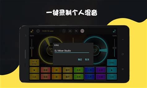 crossdj中文版下载-cross dj打碟软件下载v3.5.4 安卓版-当易网