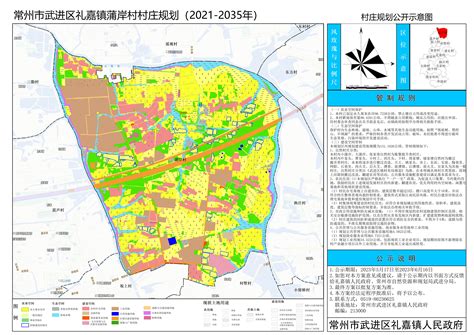 【武进】常州市武进区礼嘉镇蒲岸村村庄规划（2021-2035）公示图_常州市自然资源和规划局