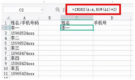 Excel提取截取指定字段或提取指定数据的方法_360新知