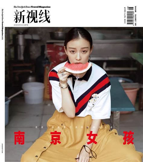 这五位#南京女孩#同时登上杂志封面，向世界介绍故乡！_学院