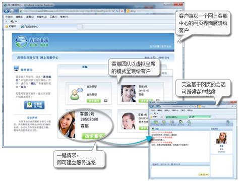 【Web1800 企业远程服务软件】-ZOL下载