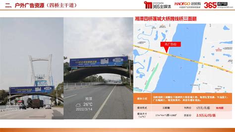 湘潭卫校p8户外全彩显示屏32㎡-户外广告屏-案例展示