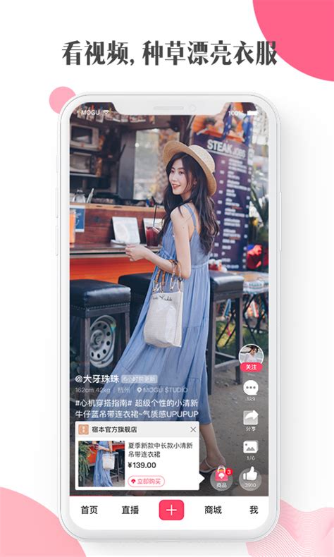 蘑菇街下载2019安卓最新版_手机app官方版免费安装下载_豌豆荚