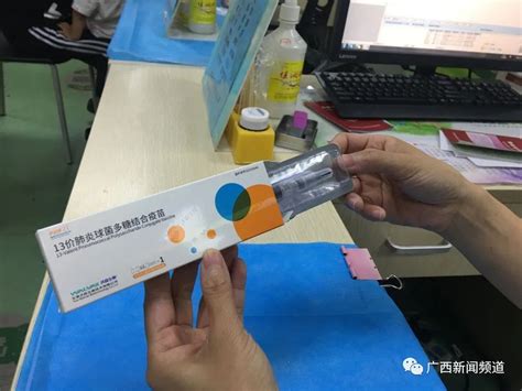 首批国产13价肺炎结合疫苗来了！广西6周龄到6周岁前的宝宝可接种-桂林生活网新闻中心