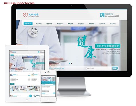 健康保健类企业网站源码|易优CMS|医疗皮肤健康类网站模板 - 好模板分享