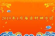 阳历四月二十八是哪个菩萨的生日_生肖_若朴堂文化