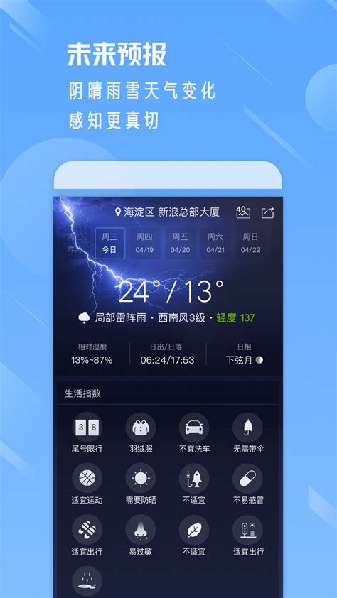 【天气预报下载】2022年最新官方正式版天气预报免费下载 - 腾讯软件中心官网