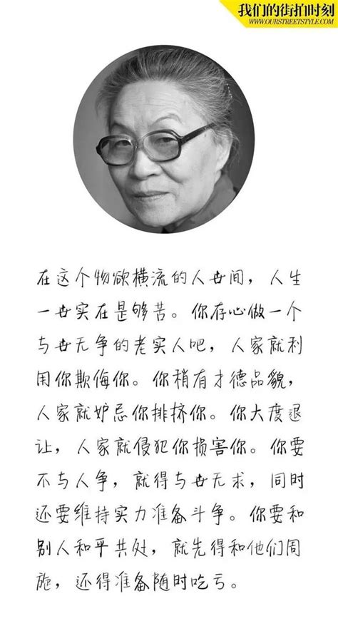 杨绛送给年轻人的12句话，值得一读再读_澎湃号·湃客_澎湃新闻-The Paper
