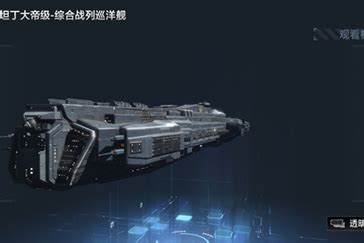 《无尽的拉格朗日》 猎兵级重型载机巡洋舰加点及强度测评2022_76BB游戏网