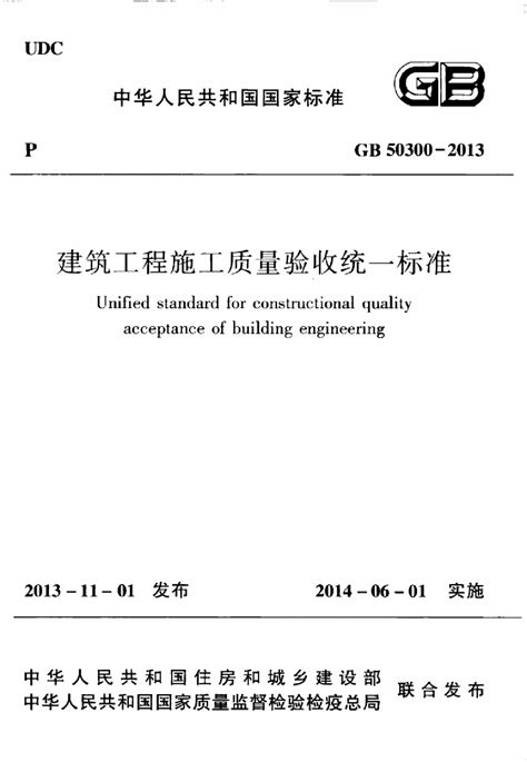 中国工程建设标准化协会：《2017年第一批工程建设协会标准制订、修订计划》-中国建筑标准设计网