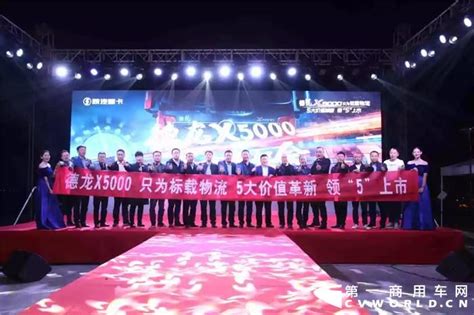 现场签约216辆 陕汽德龙X5000兰州上市 第一商用车网 cvworld.cn