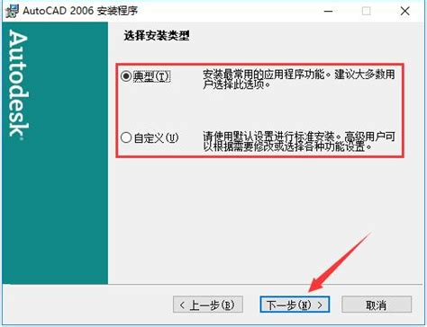 CAD2006下载-AutoCAD2006官方下载「附激活码」-华军软件园