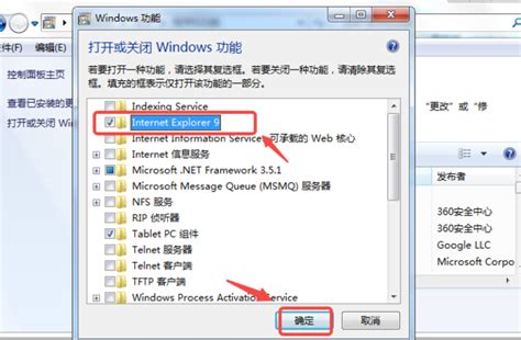 如何把Windows7的IE浏览器升级为IE11_360新知