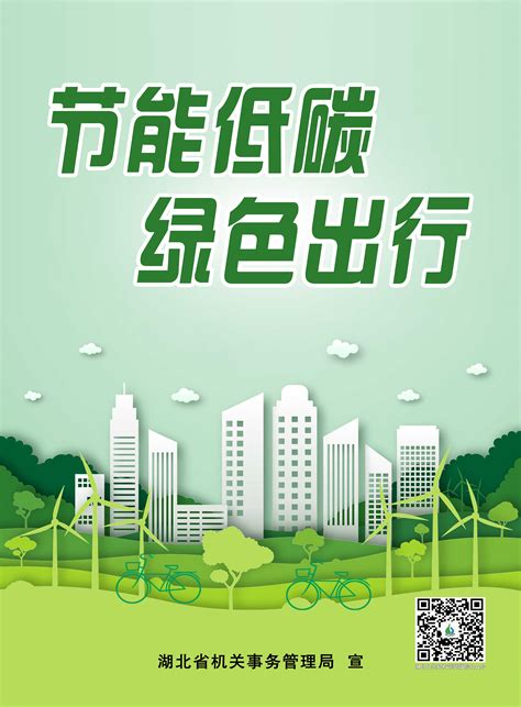 2022年全国节能宣传周海报 | 绿色低碳 节能先行