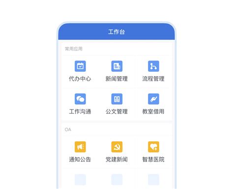 企业微信下载2019安卓最新版_手机app官方版免费安装下载_豌豆荚