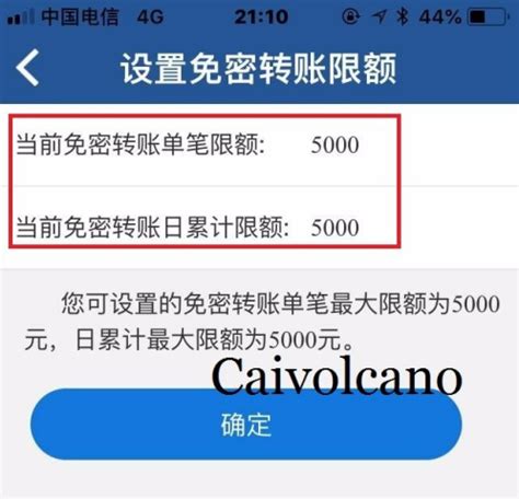 上海银行app如何取消限额 上海银行app取消限额方法_历趣