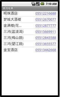 电话号码查询姓名_速网百科