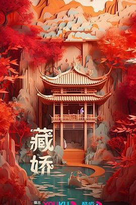 《喜蛋传奇》2023中国大陆连续剧第33集完结 免费在线播放 | 小i电影
