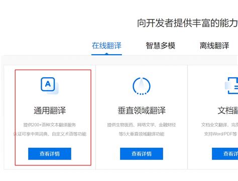百度翻译PC版 Baidu Translate for WIN v1.2.0 去广告优化版 - Go破解师