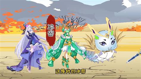 冰帝图片