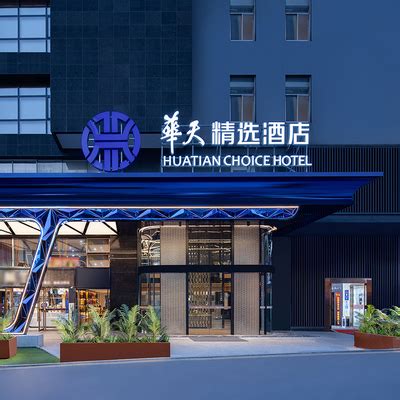 【长沙华天大酒店总店会议室】,会议酒店预定【会小二】省钱30%.