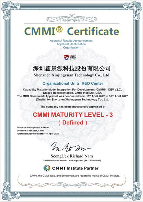 通过CMMI-3级认证，提升研发部门技术管理能力接轨国际主流技术要求 新闻_君驭品牌-鑫景源科技