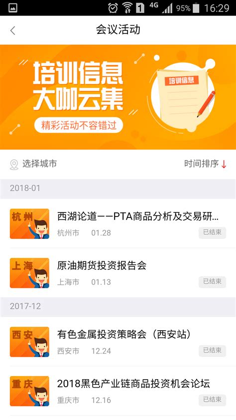 中信建投网上交易软件APP下载_中信建投网上交易软件手机版下载 - 然然下载