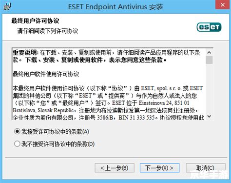 CentOS(Linux)安装ESET杀毒软件-阿里云开发者社区