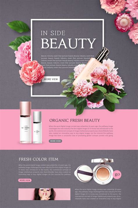 美妆产品宣传海报-海报设计作品|公司-特创易·GO