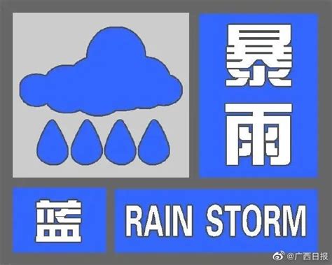 暴雨降级！广西气象台更新暴雨橙色预警为暴雨蓝色预警|暴雨|橙色预警|气象台_新浪新闻
