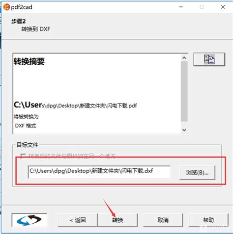 PDF2CAD中文版下载_PDF2CAD V12软件免费下载12.2019.12.0 - 系统之家