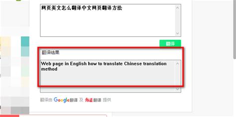 网页英文怎么翻译中文网页翻译方法_360新知