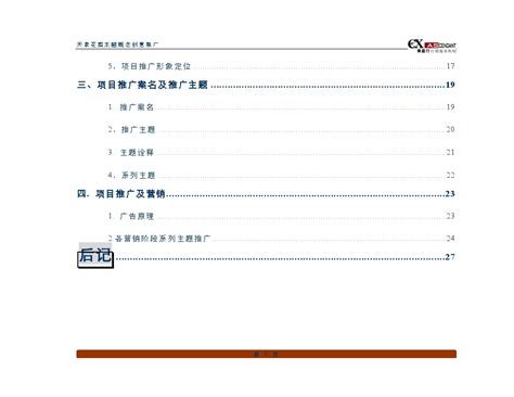 第三届工程建设行业高推广价值专利大赛决赛在石家庄落下帷幕 - 产业 - 中国网•东海资讯