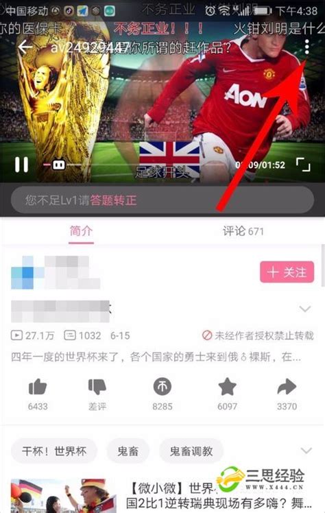 iphone怎么清除软件缓存-适会说