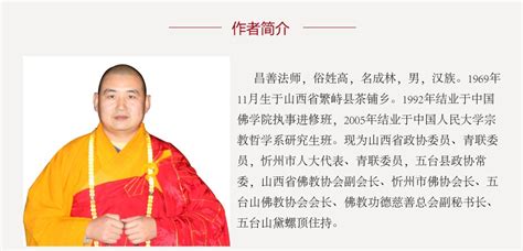 五台山全山举行法会，追思中国佛教协会名誉会长一诚长老-佛教导航