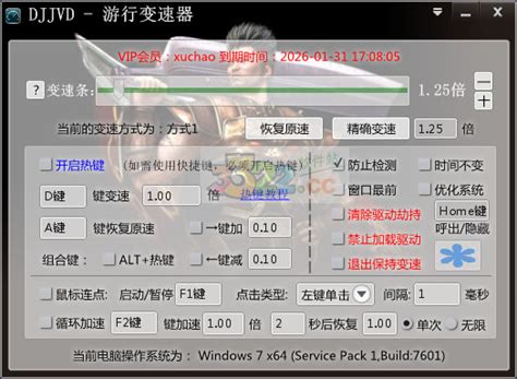游戏变速器下载_游行游戏变速器V2021破解版下载-Win7系统之家