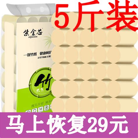 百厚本色卫生纸卷纸家用整箱纸巾厕纸原浆纸9斤家庭装实惠装促销_虎窝淘