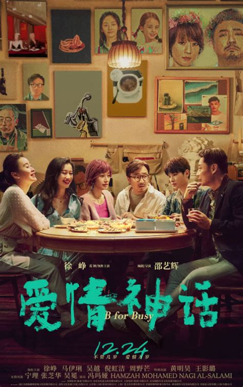 好看的中国爱情电影有哪些 小清新爱情电影推荐(5)_查查吧
