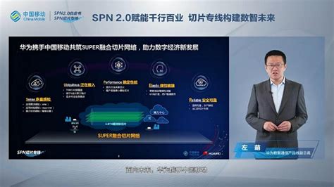 面向算力承载的SPN关键技术与演进策略探讨_通信世界网