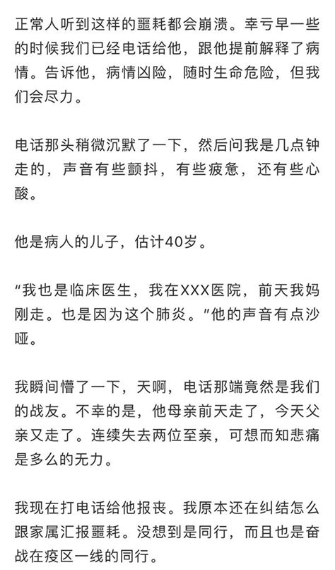 梁波罗老师再次讲述武汉抗疫故事，医生相惜互道“保重”！-会员动态-上海电影家协会