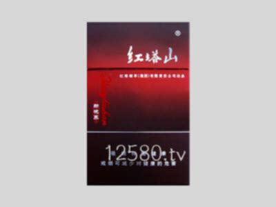 最新红塔山香烟全部系列价格表 红塔山香烟价格表2024