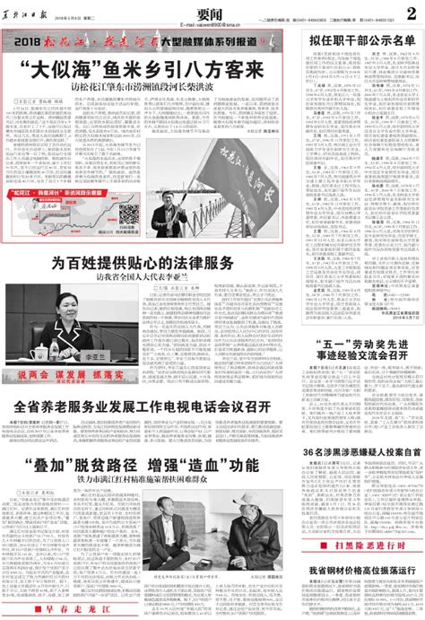 【早听大庆】市人大任命17位局长（附任免名单）-搜狐大视野-搜狐新闻