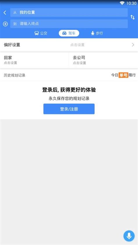 360导航下载安装(360地图手机版官方下载)-北京四度科技有限公司