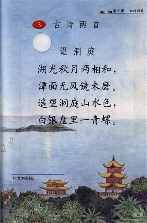 苏轼的诗词全集 苏轼的诗词有哪些,苏轼的诗?