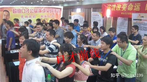 北京西小口成人口才学习培训