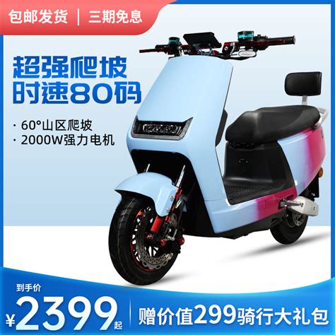电动摩托车72v长跑王高续航锂电池电瓶车踏板电摩高速新款天猫牛-淘宝网