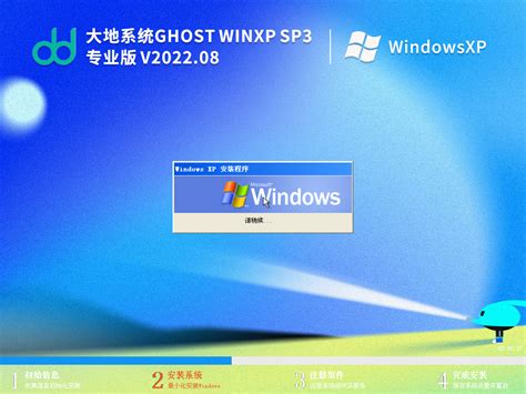 如何用U盘装WinXP系统？U盘装XP系统教程 - 系统之家