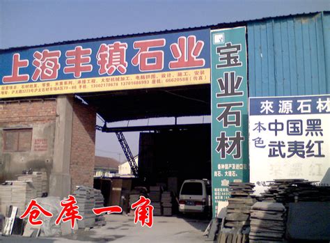 广东省东莞市石材批发市场_石材市场_中国石材网